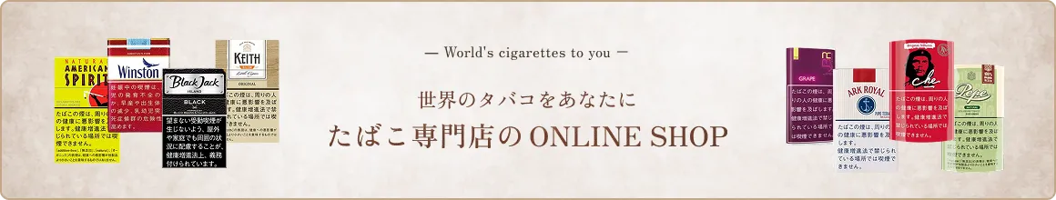 オンラインショップを見る