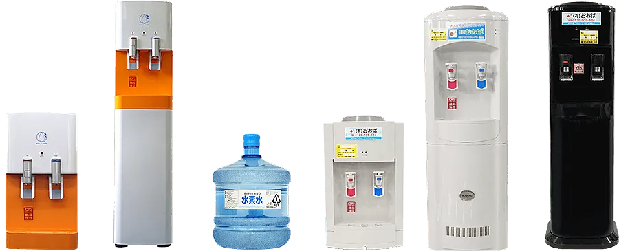 ウォーターサーバー ラインナップ